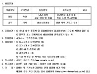 모집·채용 - 국립순천대학교 [대한사료]2019년 대졸 신입사원 채용(11.7(목)
