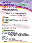 전체공지 - 교육대학원 교육대학원