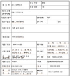 모집·채용 - 국립순천대학교 (주) 성연테크 개발담당 채용(  ~ 12.9(월) 