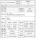 모집·채용 - 국립순천대학교 한성푸드영농조합볍인(전남고흥위치) 품질관리(산업기계우대) 채용(9.30(마감)