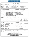 모집·채용 - 국립순천대학교 (유)보라여행사(여행업무) 채용 (9.30)마감