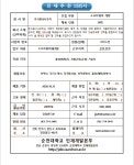 모집·채용 - 국립순천대학교 (주)나우리-소프트웨어 개발분야 직원채용