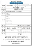 - 국립순천대학교 (주)지너스인터내셔널 - 웹 디자이너 및 영상편집 채용 안내