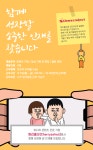 공지 - 국립순천대학교 체리즐넛 - 콘텐츠 기획/영상기획 및 편집/ 웹툰 제작 모집