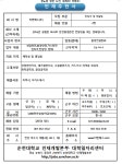 - 국립순천대학교 (대학일자리센터) 티엔에스(주) 직원채용