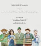 모집·채용 - 국립순천대학교 농업회사법인 포프리 신입사원 공개채용(7.23(금)마감