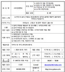 모집·채용 - 국립순천대학교 (주) 죽암 앰앤씨(고흥소재) 플라스틱, 전장부품및 전기연구원, 영업사원등(4명) 모집(10.15마감)