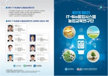 - 국립순천대학교 < 2022년 1학기 [4단계 BK21 IT-Bio융합시스템전공] 대학원 모집 안내 >