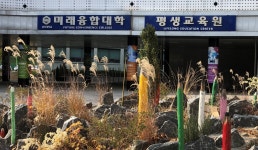 - 정원문화산업학과 정원문화산업학과