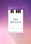 지은융합예술문화개발원 | 학생활동 - 음악예술융합학전공 음악예술융합학전공
