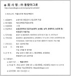 꽃마루원예연구회 | - 원예학과 원예학과
