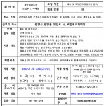 모집·채용 - 국립순천대학교 광양원예농협 로컬푸드직매장 영업지원업무 담당자 채용(4.22(금) 마감