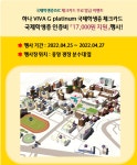 공지 - 국립순천대학교 국제학생증 발급비 지원 행사 안내(하나은행 체크카드 개설)