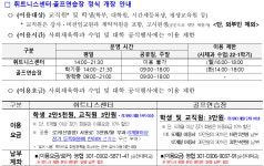 공지 - 국립순천대학교 휘트니스센터, 골프연습장 정식 개장 및 이용요금 안내