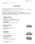 공지 - 국립순천대학교 채용공고 [VDM Metals] 무역 및 영업지원 신입사원 모집 공고