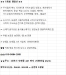 하숙/자취 - 국립순천대학교  ♠♠공대 도서관 후문 도보 2분 풀옵션 드림빌 ♠♠					