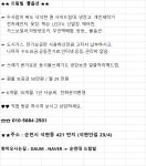 - 국립순천대학교  ♠♠공대 도서관 후문 도보 2분 풀옵션 드림빌 ♠♠					