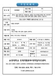 모집·채용 - 국립순천대학교 (주)광양훼더- 무역사무 