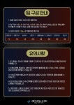 공모전 및 홍보 - 국립순천대학교  2022년 유스나루 e스포츠활동 윈터시즌3 [마포 오브 레전드] 참가자  모집