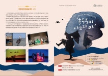 - 국립순천대학교 흑두루미춤 융합 공연 (12월 28일 오후4시 6시 국제문화컨벤션관 소극장)