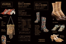 공모전 및 홍보 - 국립순천대학교 세종문화회관 미술관 기획전시 <셀럽이 사랑한 Bag&Shoes> 전시 소개 및 할인 안내