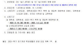 공지사항 - 첨단부품소재공학과 첨단부품소재공학과