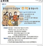 - 국립순천대학교 전남일보 제35기 수습기자 채용 안내