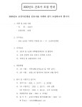 취업정보 - 간호학과 간호학과