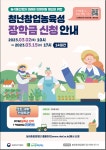 공지사항 - 농생명과학과 농생명과학과