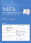모집·채용 - 국립순천대학교 [동성케미컬] 2023년 신입사원(인턴) 모집 (~04/07(금) 마감)