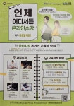 한국디지털컨버전스협회사 | - 국립순천대학교 [한국디지털컨버전스협회] 국비지원 온라인 교육생 모집 안내