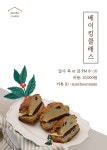 - 국립순천대학교 베이킹 원데이클래스!!