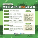 공지사항 - 산림자원전공 산림자원전공