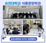 - 식품영양학과 식품영양학과