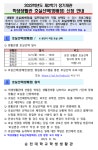 공지사항 - 학생생활관 학생생활관