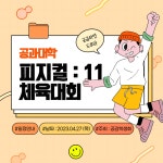 - 공과대학 공과대학