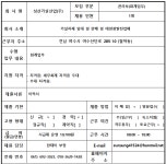 모집·채용 - 국립순천대학교 성산가설산업(주)(여수소재)  회계 업무 담당 채용(~ 채용시까지)