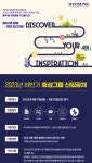 모집·채용 - 국립순천대학교 [효성그룹] 2023년 하반기 신입 공채 채용 안내(09.22(금)마감)