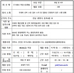모집·채용 - 국립순천대학교 (주)마린수중개발(광양소재) 영업 및 사무 직원 채용