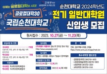 - 일반대학원 일반대학원