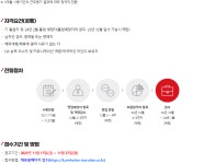 모집·채용 - 국립순천대학교 [금호타이어] 2023년 4분기 수시 채용 안내(11/27(월)마감)