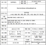 모집·채용 - 국립순천대학교 [일양약품(주)] 채용공고 안내(12/17(일) 마감)