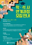 - 일반대학원 일반대학원