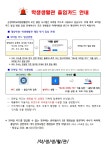 공지사항 - 학생생활관 학생생활관