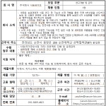 모집·채용 - 국립순천대학교 [주식회사 나눔바이오] 채용공고 안내