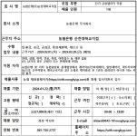 - 국립순천대학교 [농협은행(주)순천대학교지점] 채용공고안내 (마감~1/22)