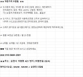 하숙/자취 - 국립순천대학교 	♥♥공대 도서관 후문 도보 2분 깨끗하고 조용한 풀옵션 드림빌 ♥♥									
