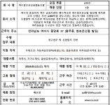 모집·채용 - 국립순천대학교 [여수참조은신용협동조합] 채용공고안내 (마감~3/22)