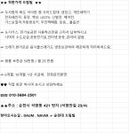 하숙/자취 - 국립순천대학교 	♥♥공대 도서관 후문 도보 2분 깨끗하고 조용한 풀옵션 드림빌 ♥♥									