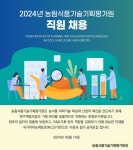 - 국립순천대학교 [농림식품기술기획평가원] 2024년도 체험형청년인턴(일반,장애) 채용공고